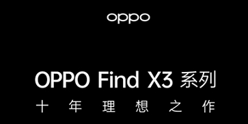 Ӌr10OPPO Find X3ɫӰŞ